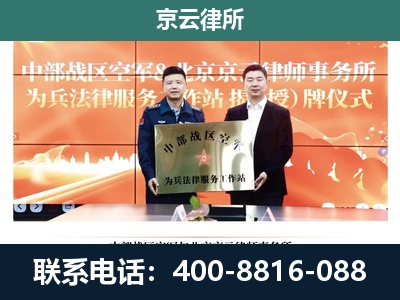扎鲁特-企业拆迁维权律师