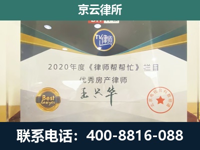 扎鲁特-工商业企业拆迁律师