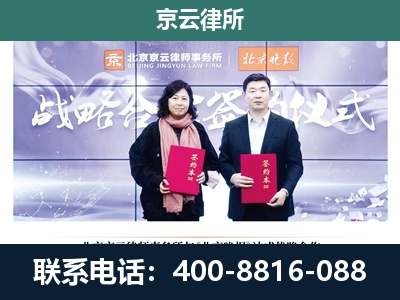扎鲁特-企业拆迁维权律师