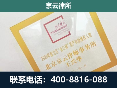 扎鲁特-企业经营性用房拆迁律师