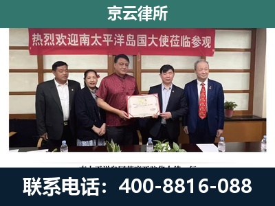 扎鲁特-企业拆迁维权律师