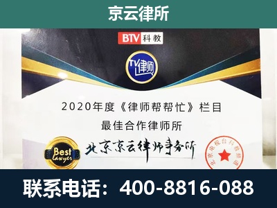扎鲁特-民营企业拆迁律师