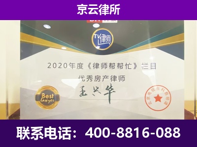 扎鲁特-养殖企业拆迁律师