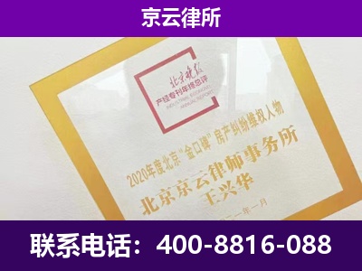 扎鲁特-专业拆迁律所